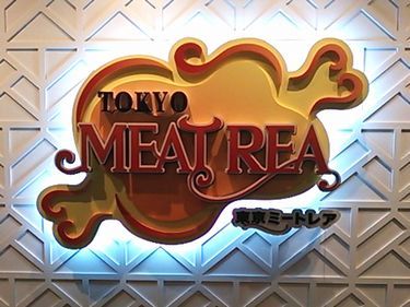meat rea